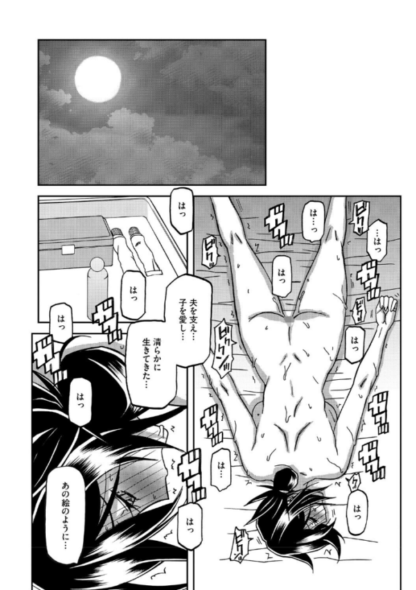 エロ漫画:水鏡のマグノリア hitomi サンプル画像