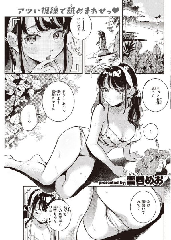 エロ漫画：COMIC快楽天 2021年10月号   hitomi サンプル画像