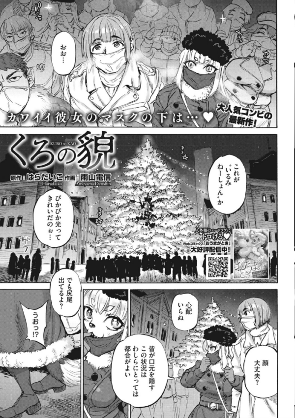 エロ漫画:外楽 Vol.8&もももけものも【お得なセット売り版】 ★壁紙おまけつき hitomi サンプル画像