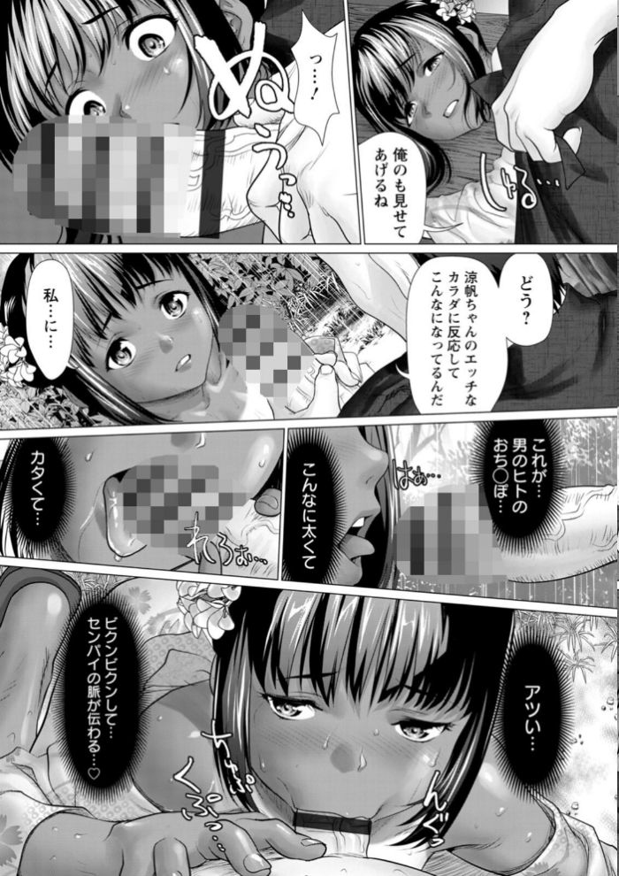 エロ漫画:雨雫の滴り hitomi サンプル画像