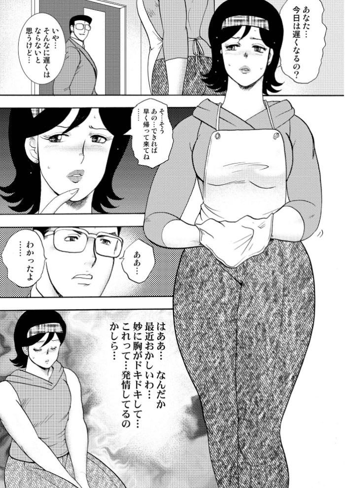 エロ漫画:淫熟ママドル秘密配信 【デジタル特装版】 hitomi サンプル画像