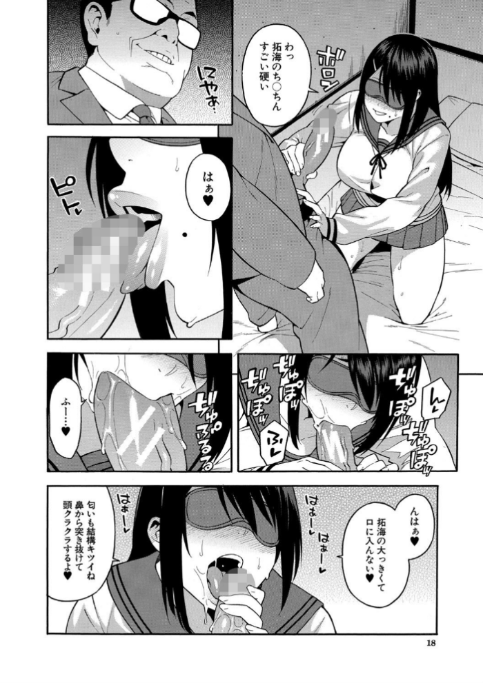 エロ漫画:僕の彼女を寝取ってください【1話立ち読み付き】 hitomi サンプル画像