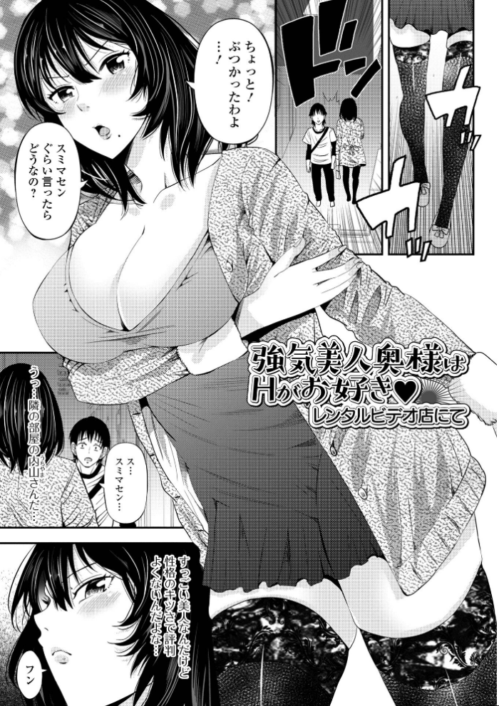 エロ漫画:人妻寝取り色どりライフ hitomi サンプル画像