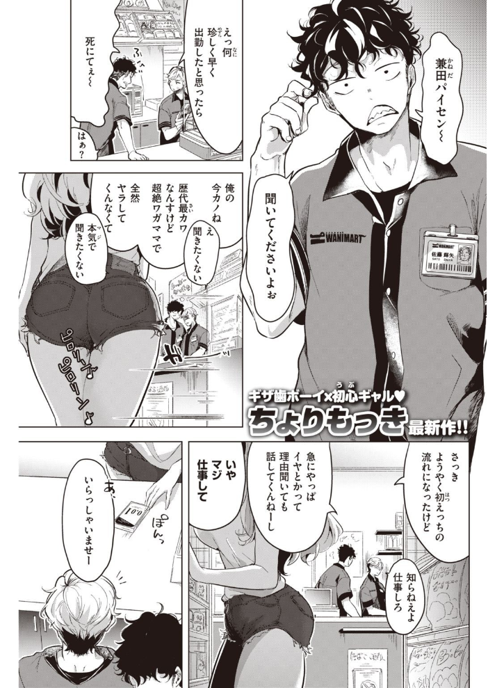エロ漫画:COMIC快楽天 2021年08月号 hitomi サンプル画像