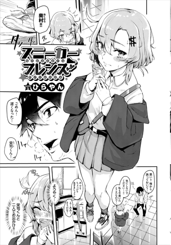 エロ漫画:お外で露出 青姦大好き発情娘〜ラブH編〜 hitomi サンプル画像