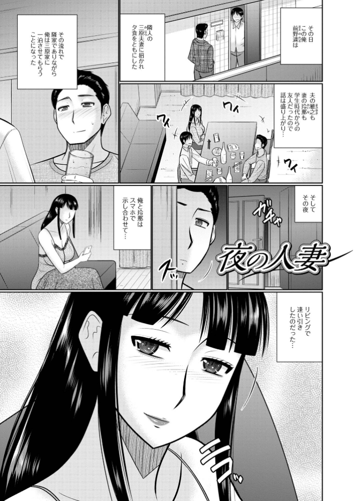 エロ漫画:ヤリたい人妻との交わり方 hitomi サンプル画像