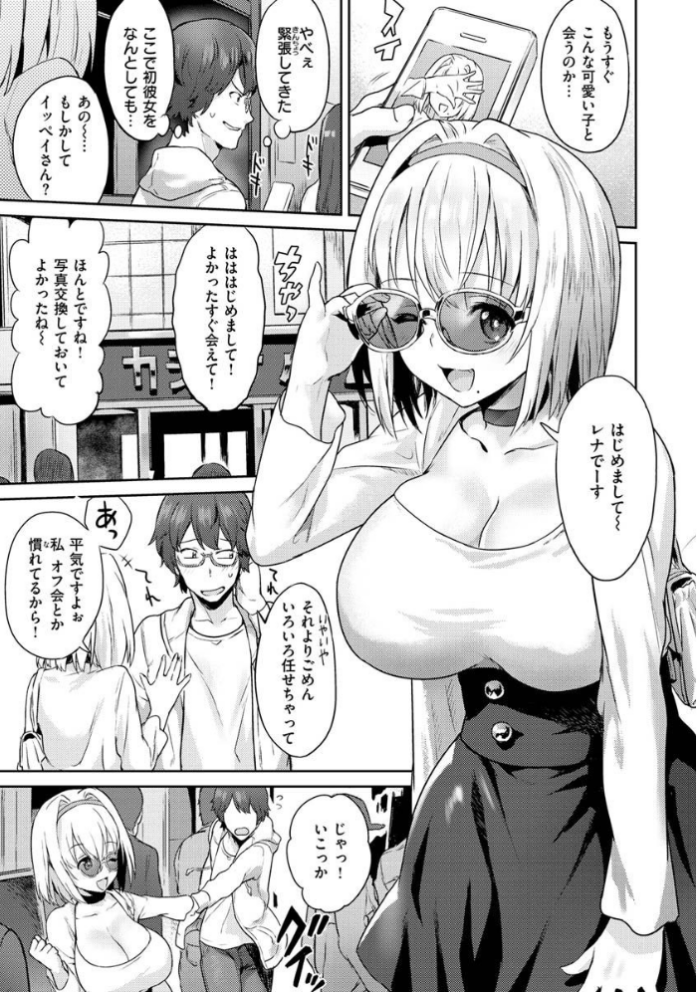 エロ漫画:アフターサービス hitomi サンプル画像