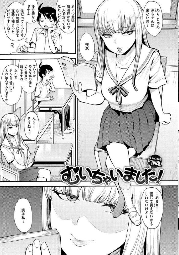 エロ漫画:むいちゃいました! hitomi サンプル画像