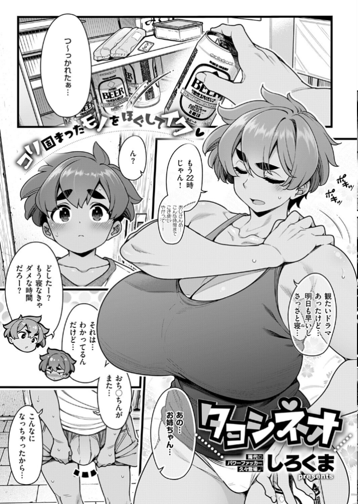 エロ漫画:COMIC E×E 72【FANZA限定特典付き】 hitomi サンプル画像