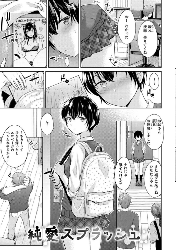 エロ漫画:桃色ドロップ hitomi サンプル画像
