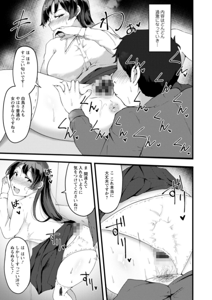 エロ漫画:欲情すけらんぶる hitomi サンプル画像