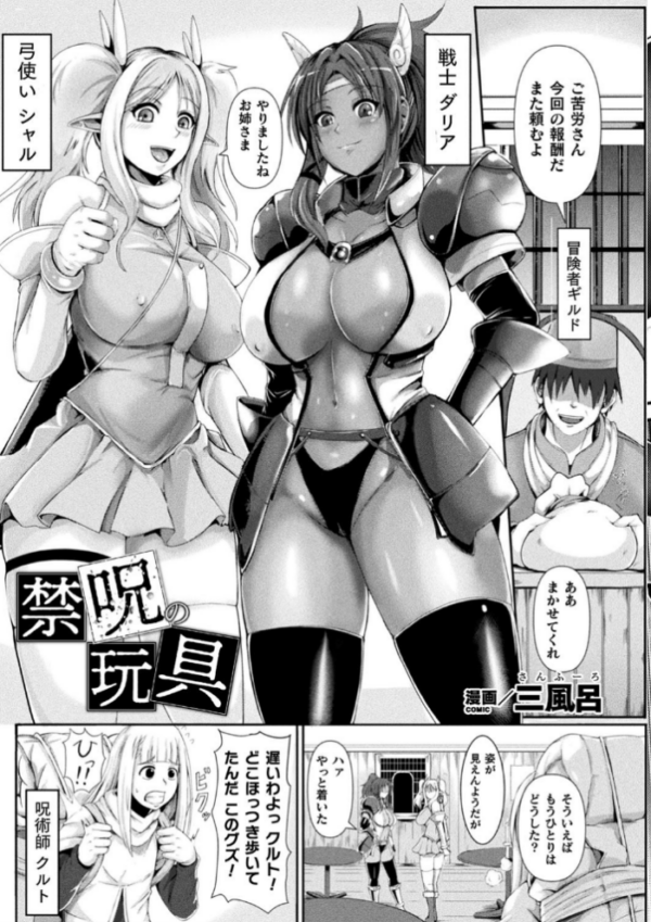 エロ漫画:別冊コミックアンリアル 状態変化&肉体改造編〜オナホ化、物品化、膨体化させられる少女たち〜デジタル版 Vol.2 hitomi サンプル画像