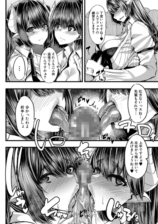エロ漫画:サキュバス搾精部【1話立ち読み付き】 hitomi サンプル画像