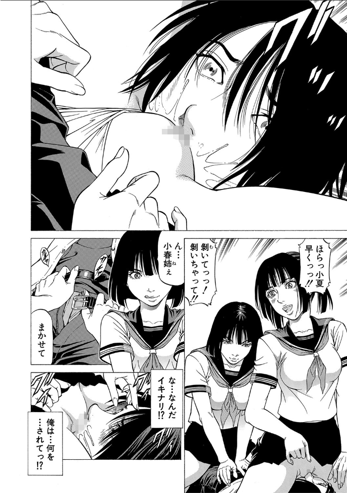 エロ漫画:「●す人」の事を「犯人」と呼ぶ【1話立ち読み付き】 hitomi サンプル画像