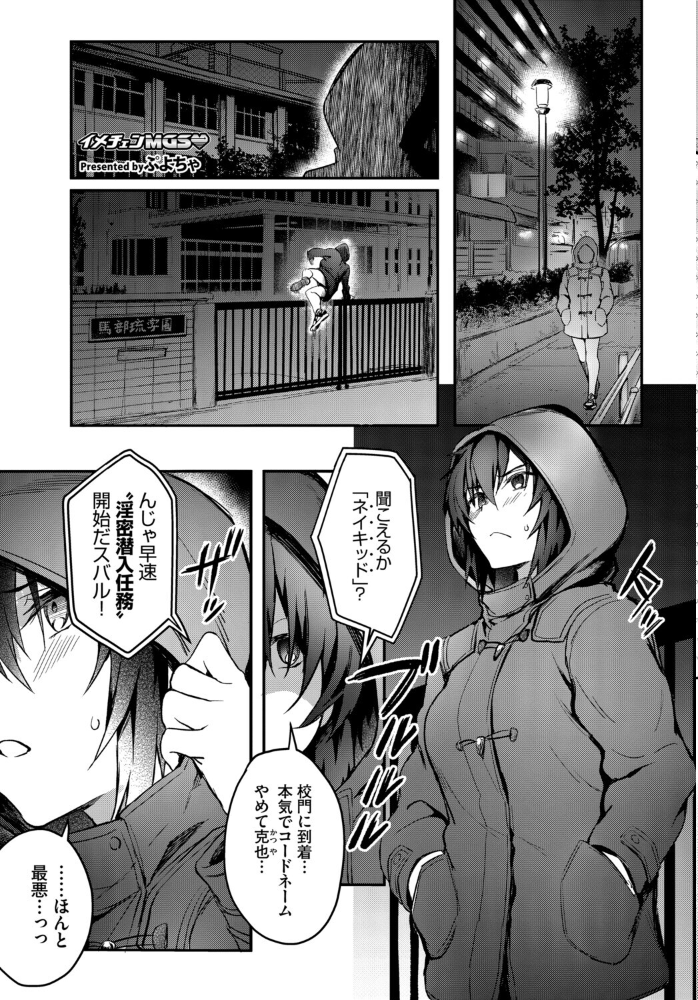 エロ漫画:お外で露出 青姦大好き発情娘〜学生アオハル編〜 hitomi サンプル画像