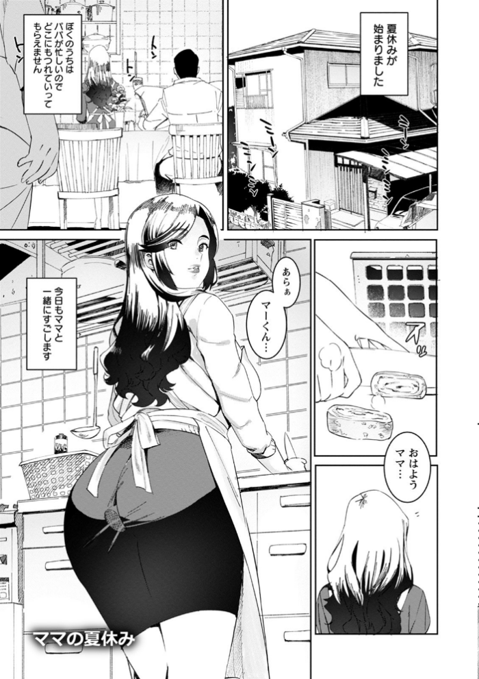 エロ漫画:エンジェルクラブMEGA Vol.73 hitomi サンプル画像