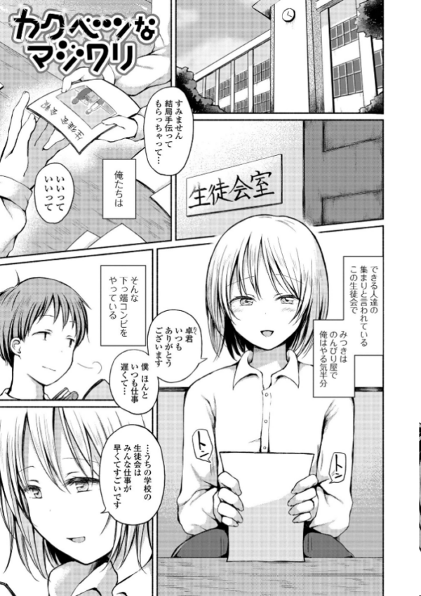 エロ漫画:男の娘とあそぼ ハーフ版 hitomi サンプル画像