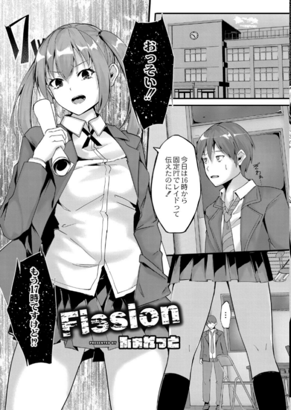 エロ漫画:REAL【デジタル特装版】 hitomi サンプル画像