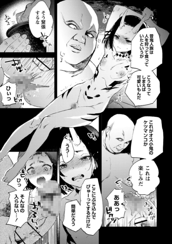 エロ漫画:残酷少女奇譚 hitomi サンプル画像
