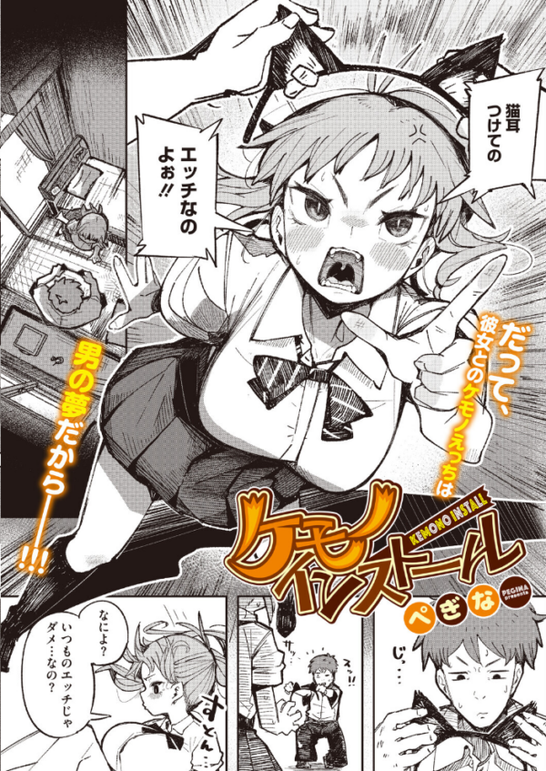 エロ漫画:コミックホットミルク2026年08月号 hitomi サンプル画像