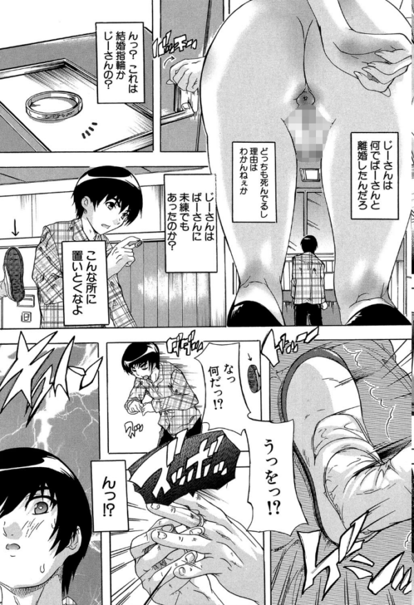 エロ漫画:催●!!全裸学園【1話立ち読み付き】 hitomi サンプル画像
