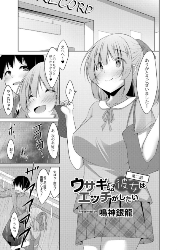エロ漫画:僕の理想の淫乱彼女【デジタル特装版】 hitomi サンプル画像