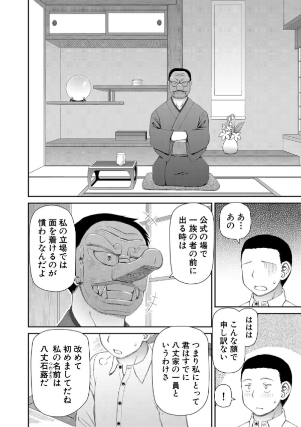 エロ漫画:欲しかったのは大きなち〇こ【1話立ち読み付き】 hitomi サンプル画像