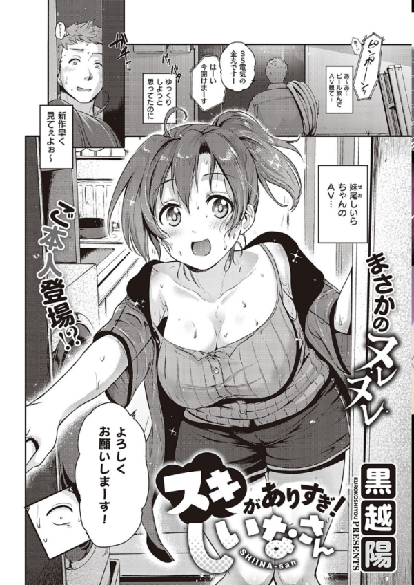 エロ漫画:COMIC E×E 26【FANZA限定特典付き】 hitomi サンプル画像
