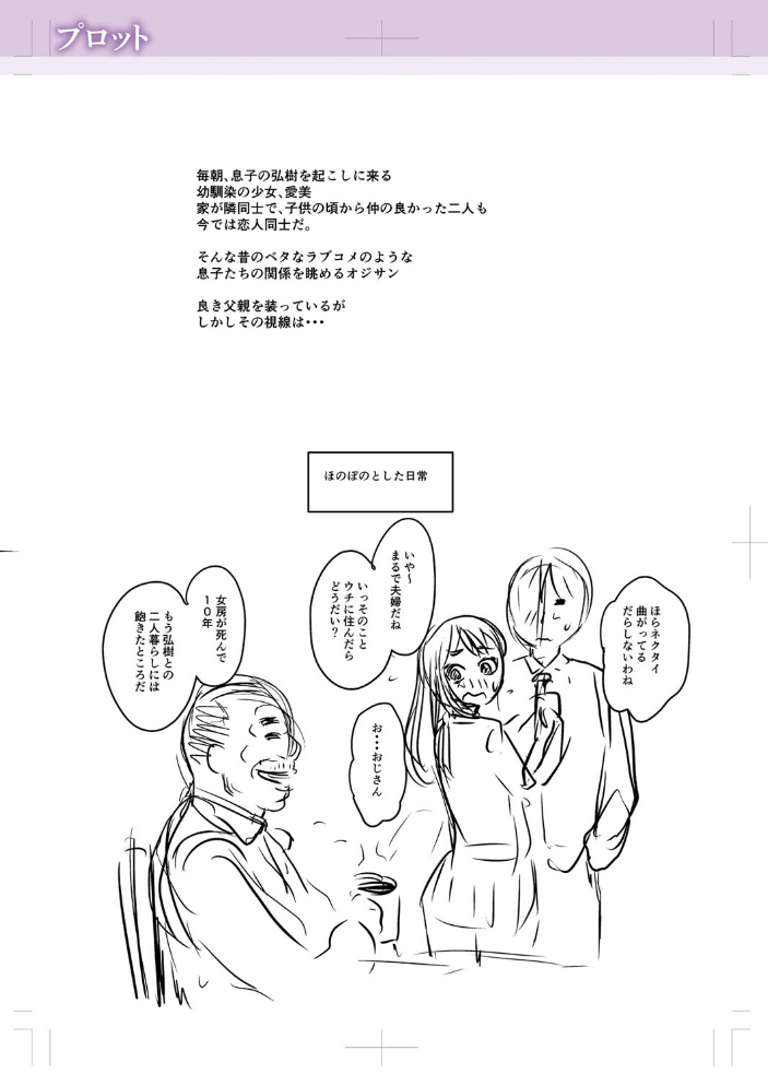 エロ漫画:彼より好きになってしまいました 【FANZA限定】【デジタル特装版】 hitomi サンプル画像