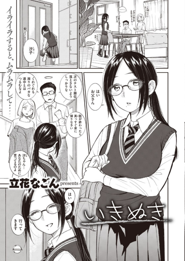 エロ漫画:COMIC快楽天 ビースト 2020年08月号 hitomi サンプル画像