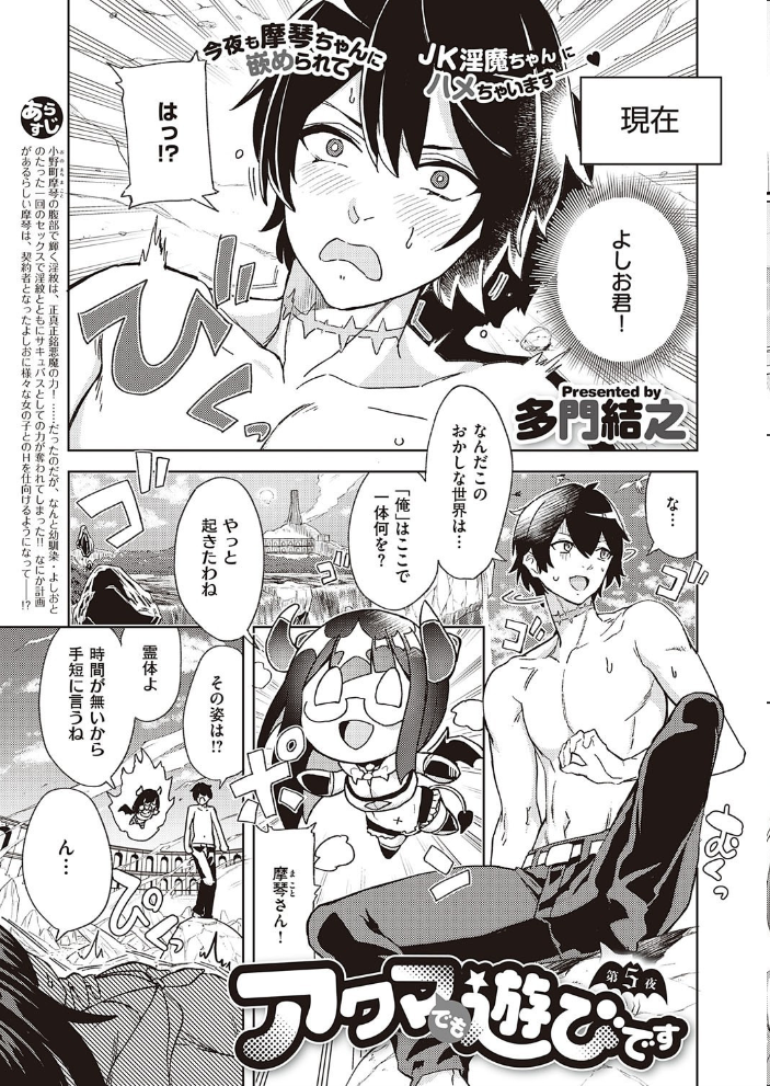 エロ漫画:COMIC E×E 27【FANZA限定特典付き】 hitomi サンプル画像
