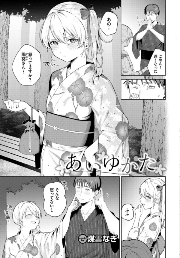 エロ漫画:COMIC BAVEL SPECIAL COLLECTION(コミックバベル スペシャルコレクション)VOL83 hitomi サンプル画像
