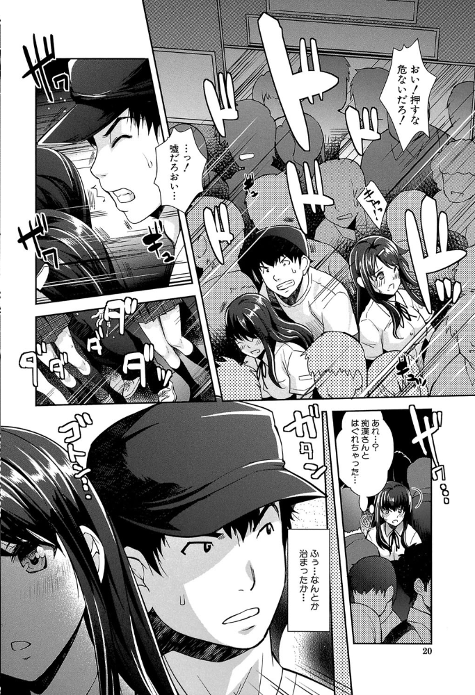 エロ漫画:近親痴●白書【1話立ち読み付き】 hitomi サンプル画像