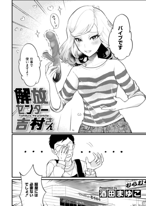 エロ漫画:コミックマスラVOL.05 hitomi サンプル画像