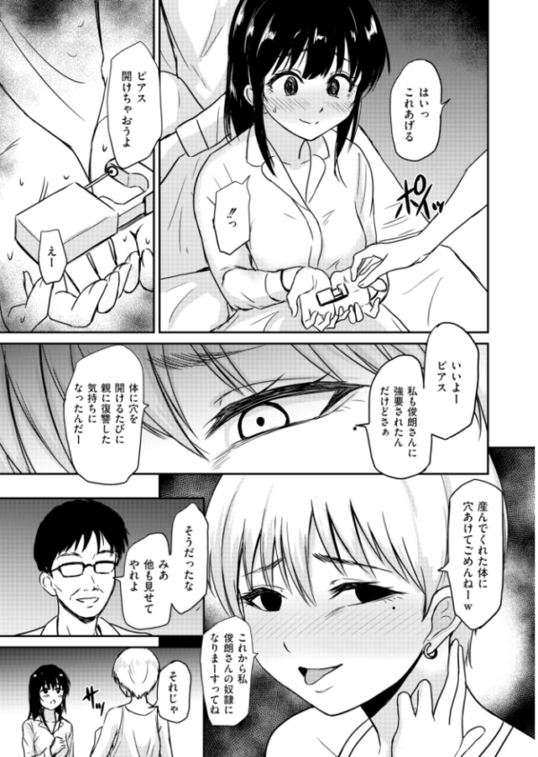 エロ漫画:人妻コミック蜜vol.06 hitomi サンプル画像