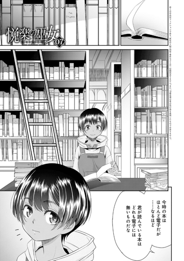 エロ漫画:悦楽の巫女 hitomi サンプル画像