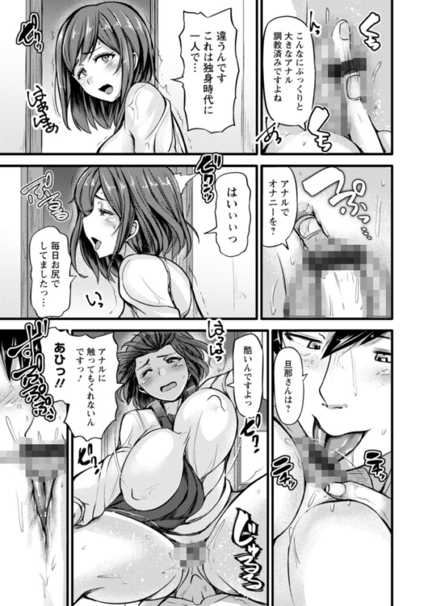 エロ漫画:ずっ尻むっちりぃ hitomi サンプル画像