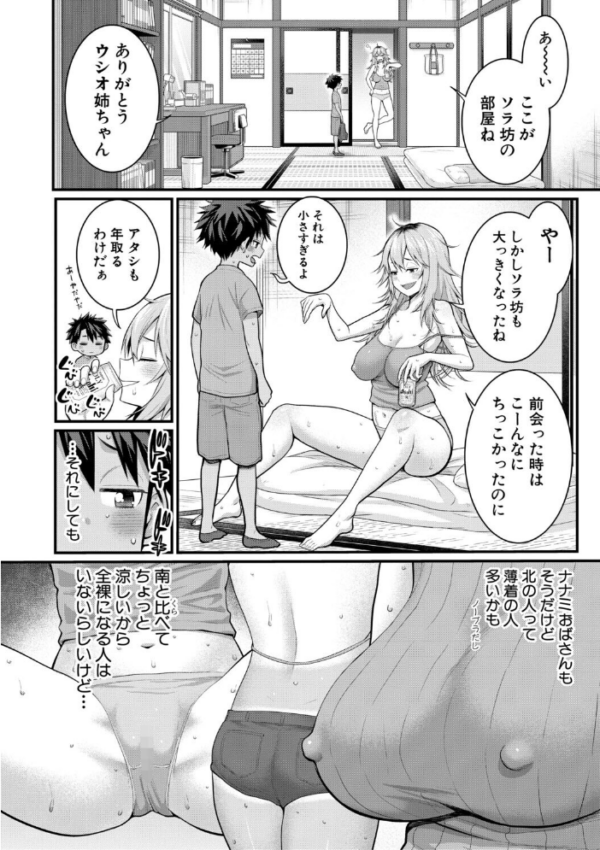 エロ漫画:はだかぐらしSUN【電子版特典付き】 hitomi サンプル画像