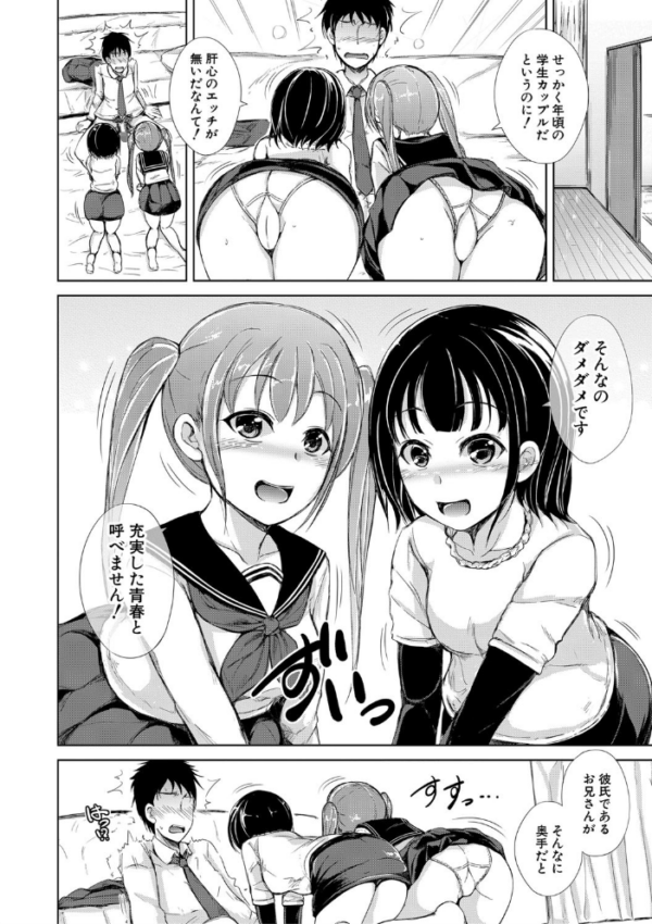 エロ漫画:姉妹ハーレム▽ぱらどっくす【1話立ち読み付き】 hitomi サンプル画像