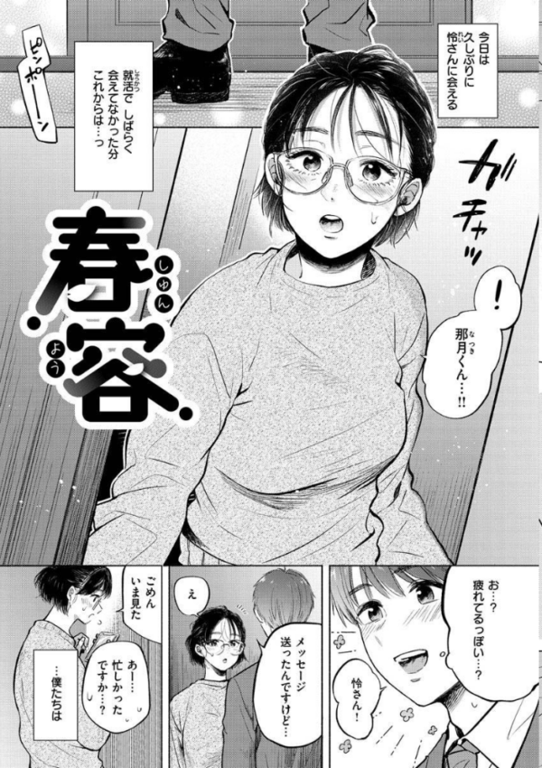 エロ漫画:むきだし hitomi サンプル画像
