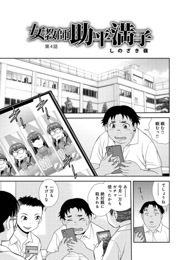 エロ漫画:女教師助平満子 hitomi サンプル画像