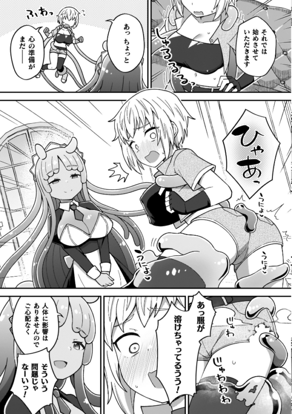 エロ漫画:異世界×らぶハメ×エクスタシー hitomi サンプル画像