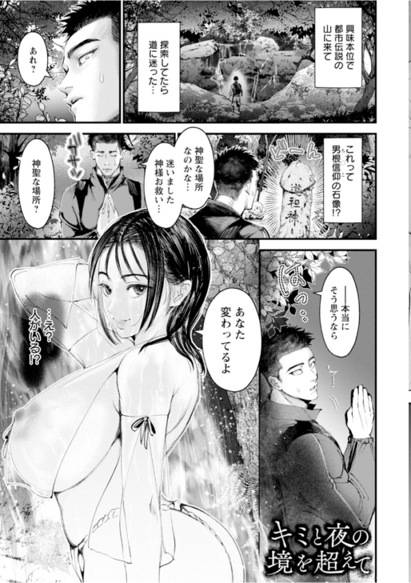 エロ漫画:エンジェルクラブMEGA Vol.133 hitomi サンプル画像