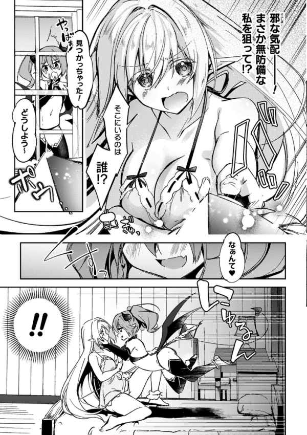 エロ漫画:幻想トロ甘お姉さんしろっぷ hitomi サンプル画像