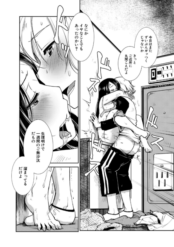 エロ漫画:ふたなり夜どおし発情期【1話立ち読み付き】 hitomi サンプル画像