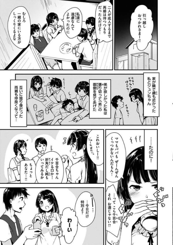 エロ漫画:ふれてトロけて。 hitomi サンプル画像