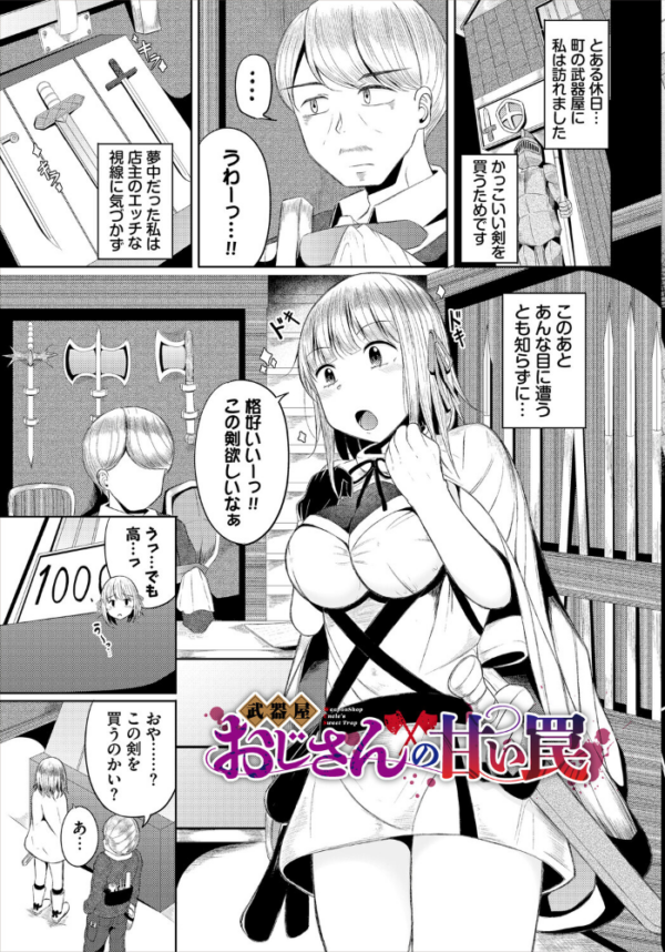 エロ漫画:淫猥ハードクエスト【電子オリジナルコミックス】【FANZA限定版】 hitomi サンプル画像