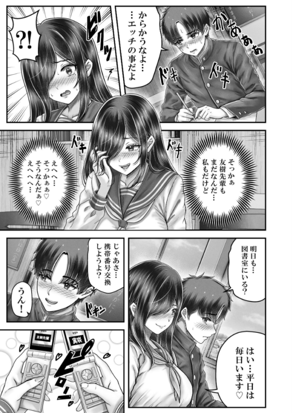 エロ漫画：その年の離れた黒髪姉妹とお〇こする話メモリーズ〜実咲の過去編〜   hitomi サンプル画像