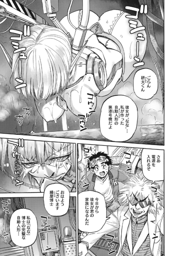 エロ漫画:COMIC外楽 Vol.026 hitomi サンプル画像