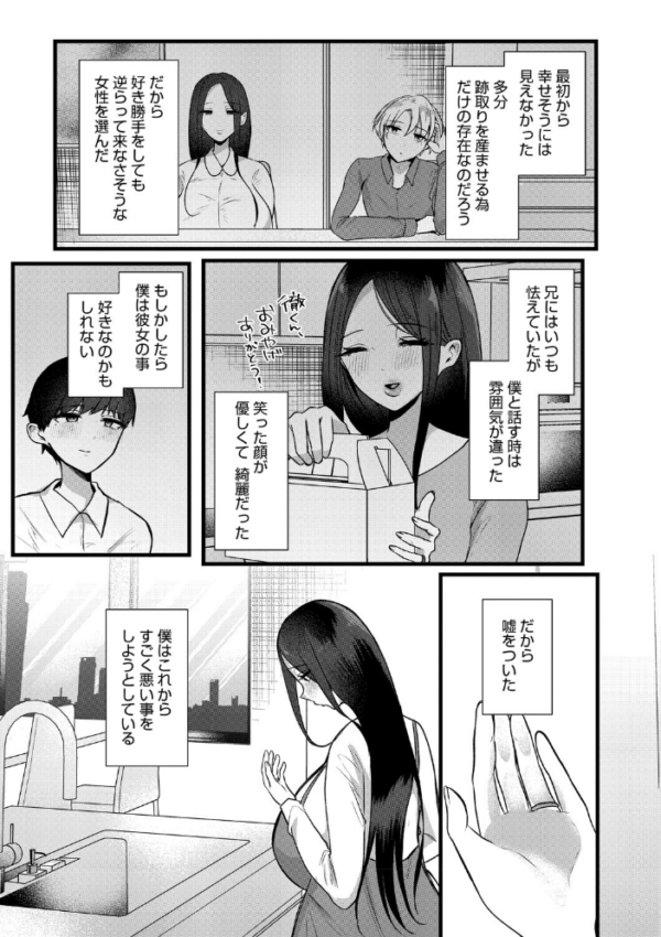 エロ漫画:沼る。〜だから私は不倫した〜【デジタル特装版】 hitomi サンプル画像